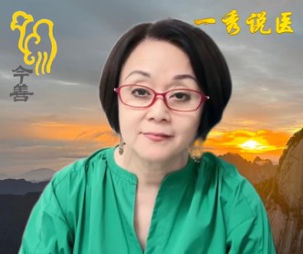 Yixiu Talks TCM (14): The Most Cost-Effective Wellness Method