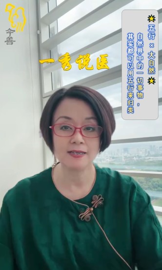Yixiu Talks TCM (5): The Five Elements in Nature