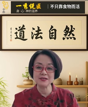 Yixiu Talks TCM (7): Not by Food Alone — Nourishing Body, Mind & Shen